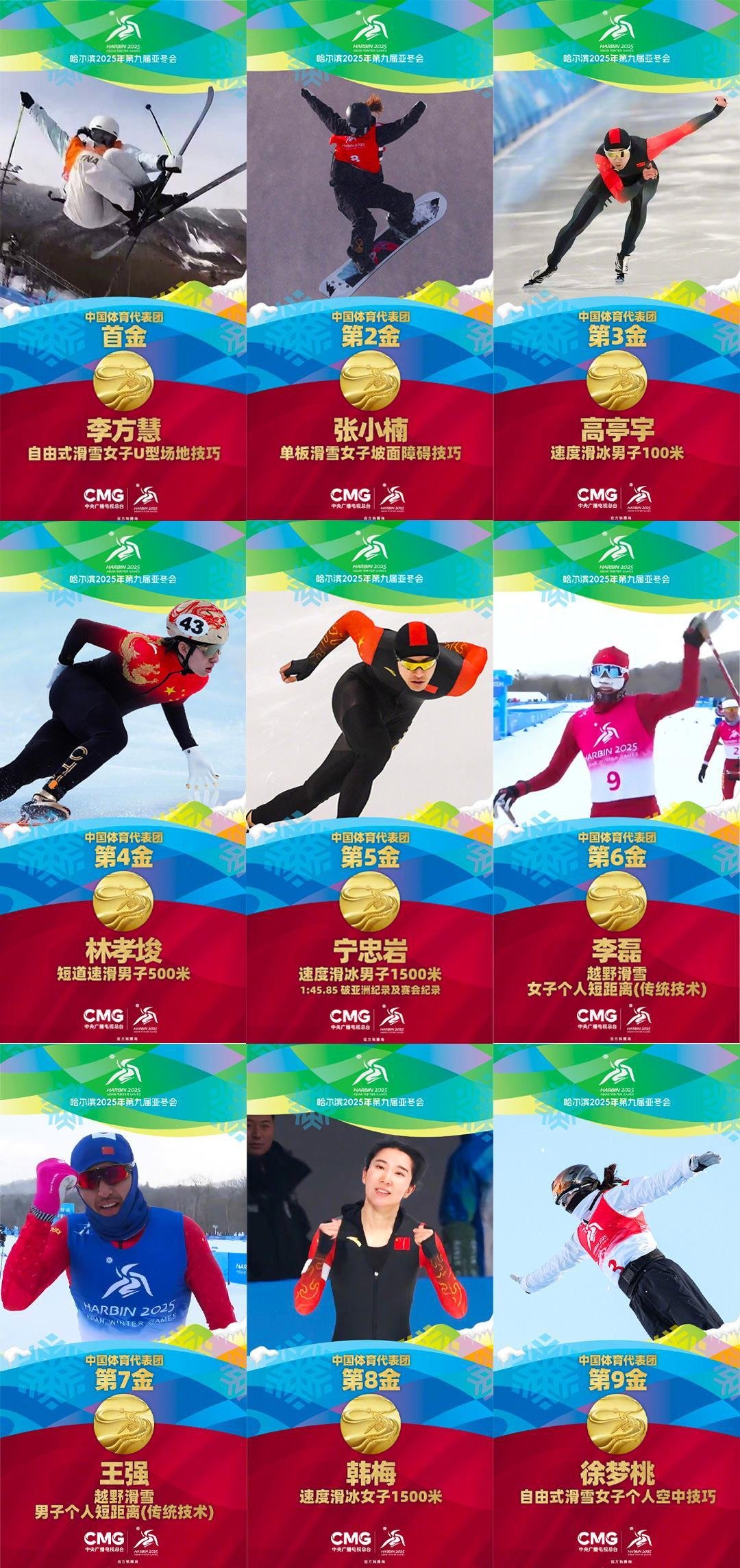 乐鱼体育投注-国家代表团再展神勇，夺得多项目金牌