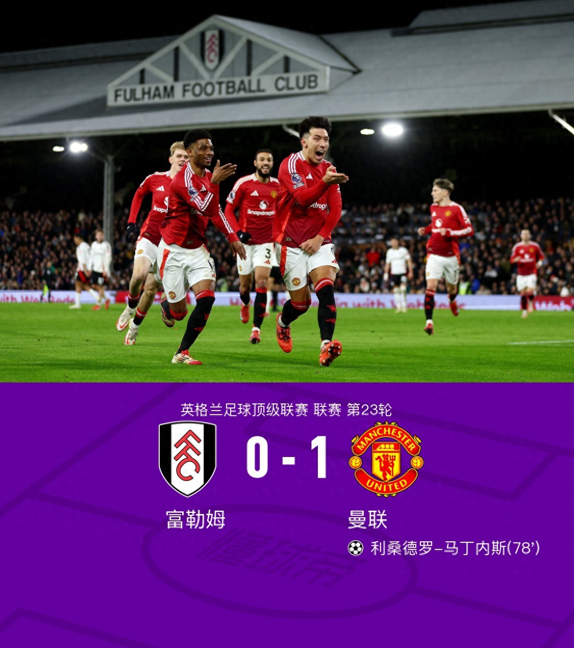 乐鱼体育直播-富勒姆客场大胜沃尔夫汉普顿，豪取三分的简单介绍