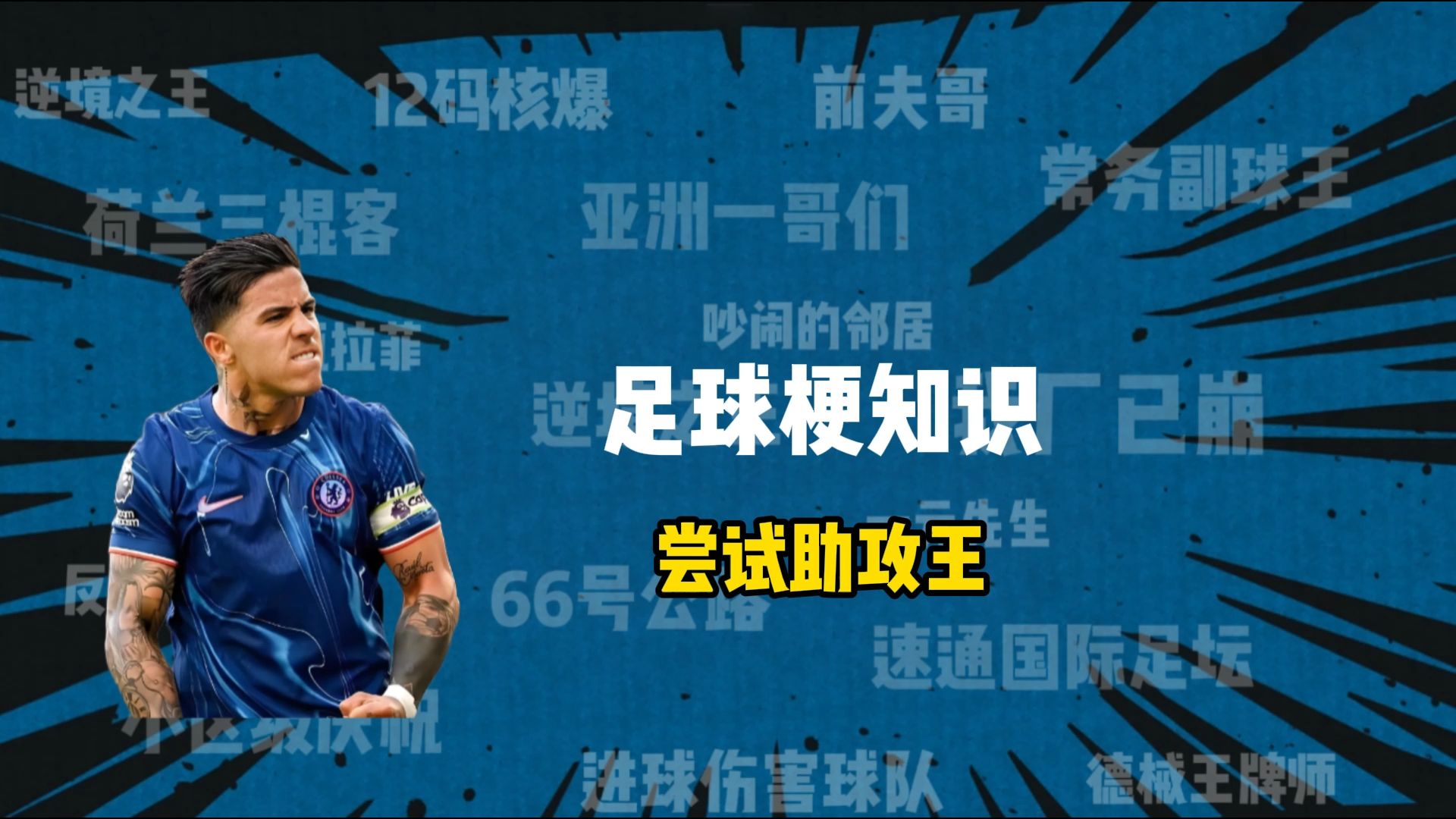 精妙传球助攻，球队锁定胜利