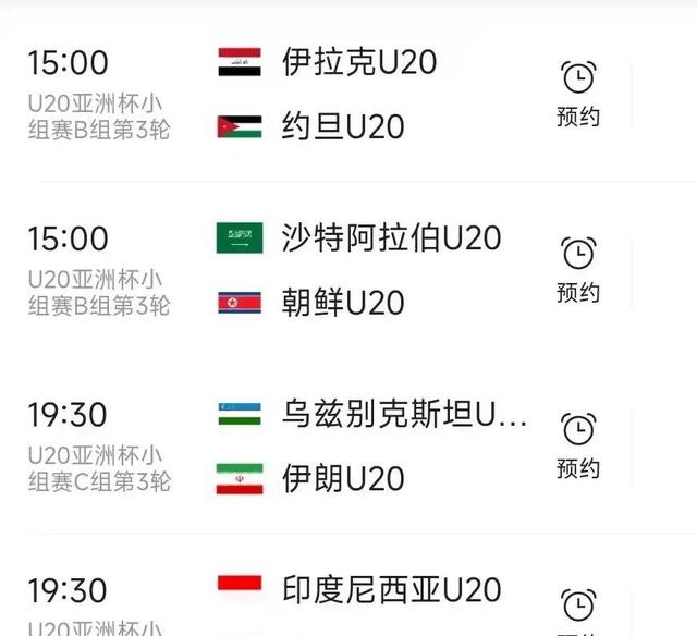 乐鱼体育app下载地址-关于亚洲杯足球赛赛程初定，国足实力获承认的信息