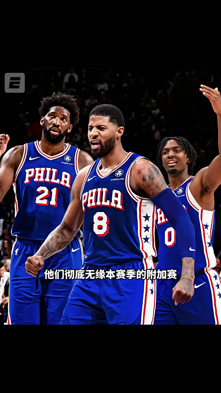 乐鱼体育注册-76人内线组合统治比赛，轻松取胜