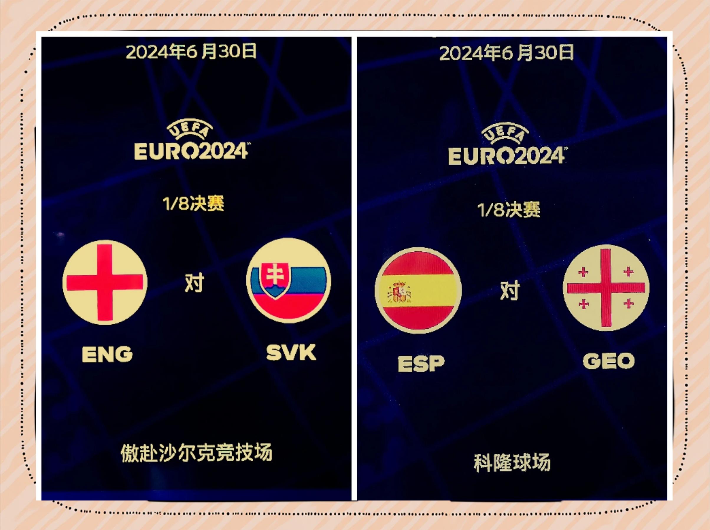 挪威胜西班牙晋级形势一片光明