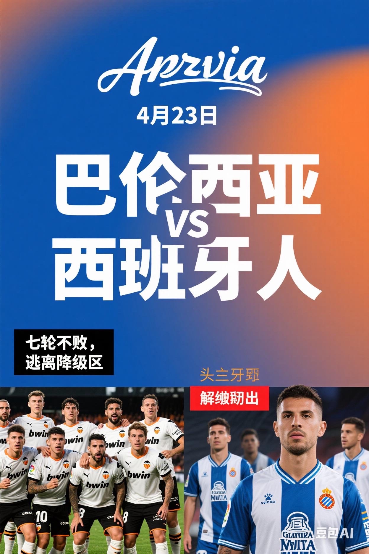 汉堡遭遇两连败，保级阵营步入关键战