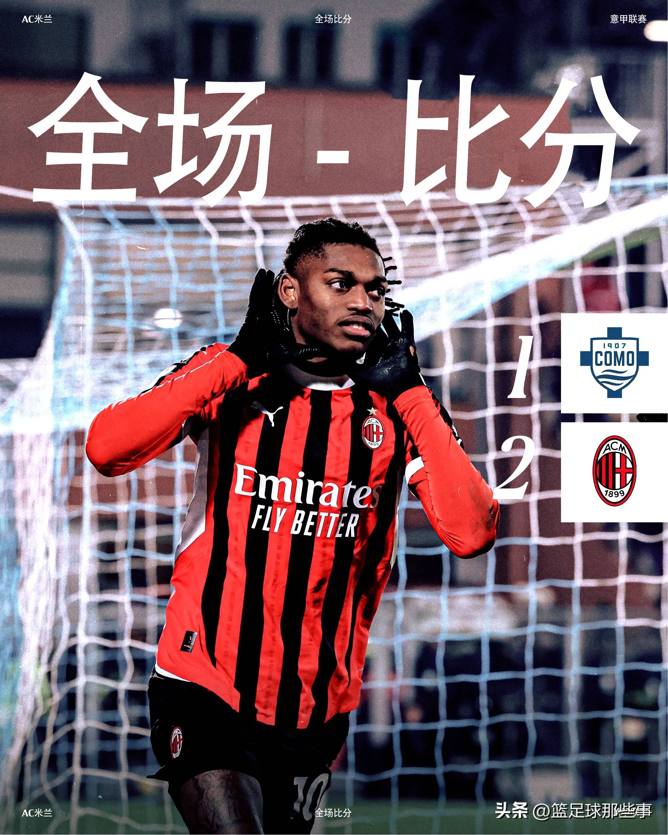 意甲新星连入账，尤文图斯赢球领跑积分榜