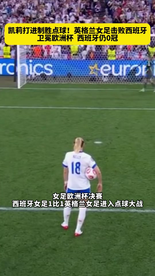 乐鱼体育培训-欧洲女足大赛决赛现最佳争夺，球迷热切期待的简单介绍