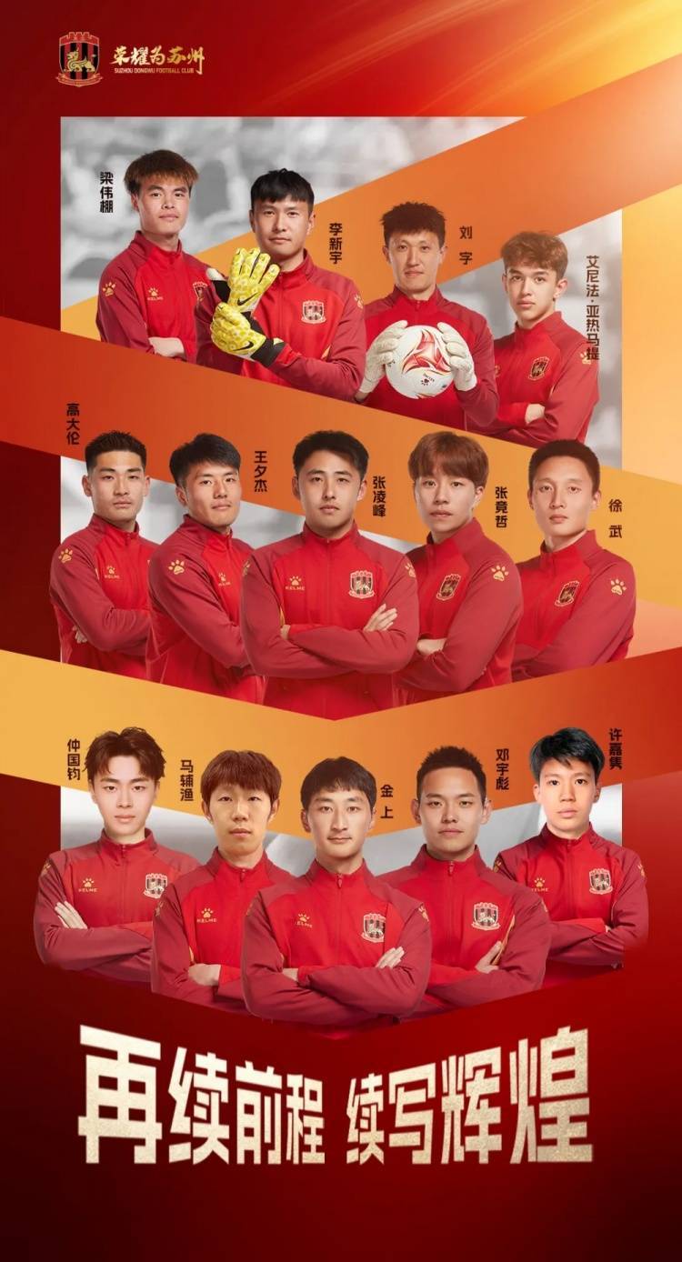 乐鱼体育app-足球队员赛季表现优秀，升入新级别