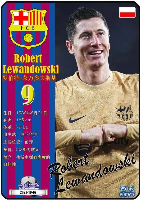 巴塞罗那足球俱乐部签下新秀球员，备战新赛季揭幕战