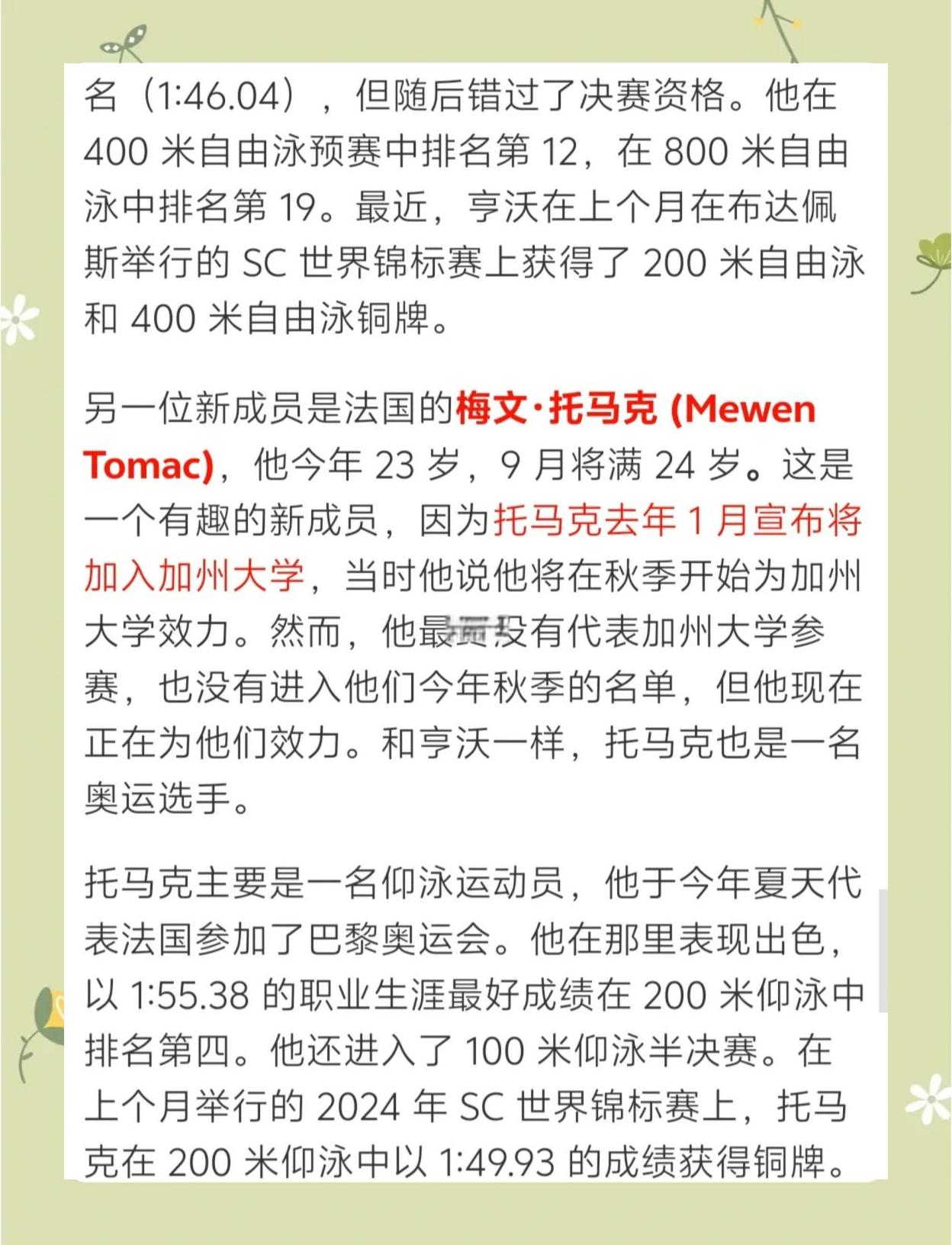 乐鱼体育网址-熊队球员士气高涨训练积极备战的简单介绍